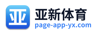 亚新体育 Logo